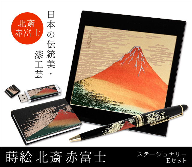 ステーショナリー