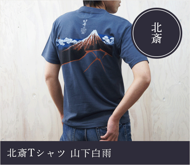 漢字Tシャツ